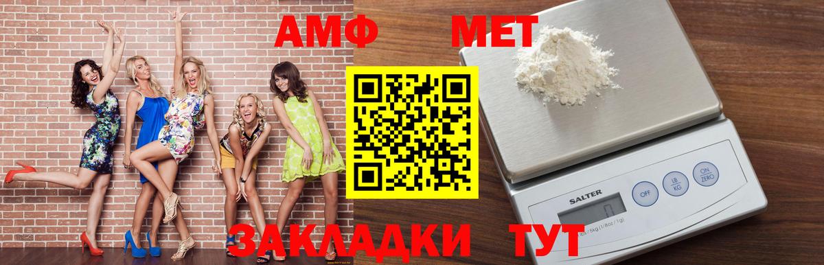 АМФЕТАМИН Premium Копейск