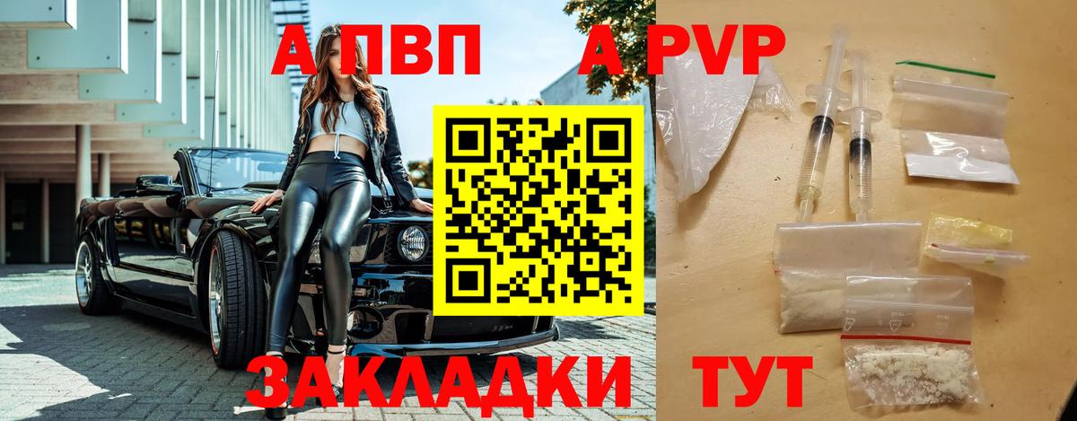 Alpha PVP кристаллы  Вход с VPN  Альфа ПВП  Альфа ПВП СК КРИС  A PVP СК  как найти   Копейск 