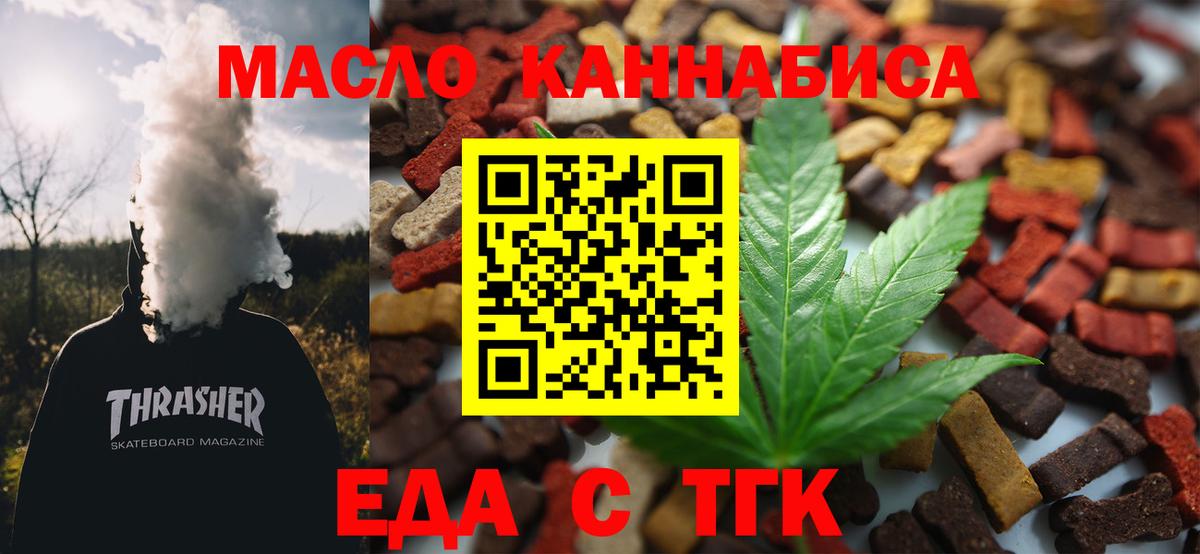 Печенье с ТГК конопля  Вход с VPN  Копейск 