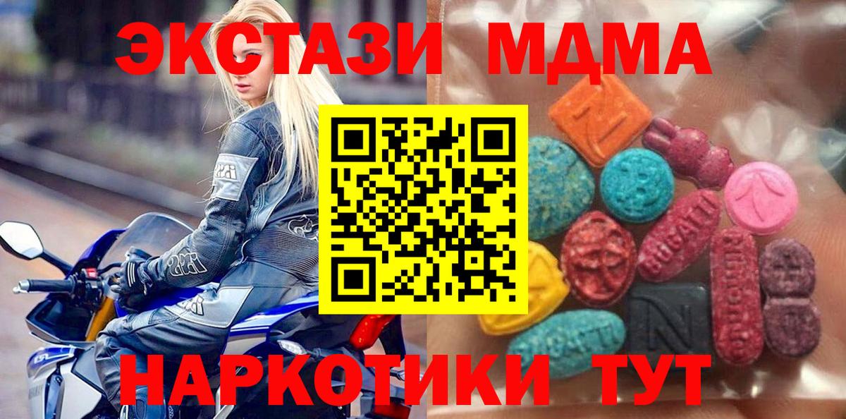 ЭКСТАЗИ mix  Вход с VPN  Экстази 99%  Ecstasy  mega ONION  Копейск 
