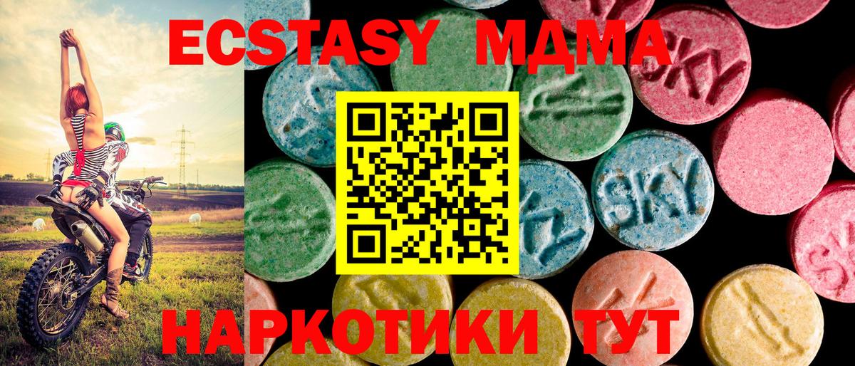 Экстази диски Копейск
