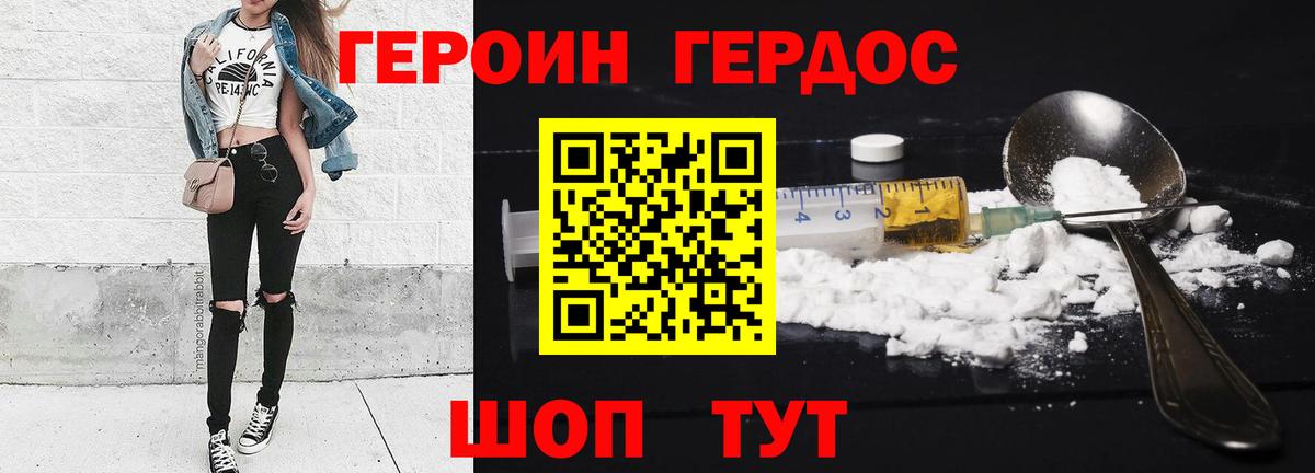 Копейск  Героин  Вход с VPN  ГЕРОИН Афган 