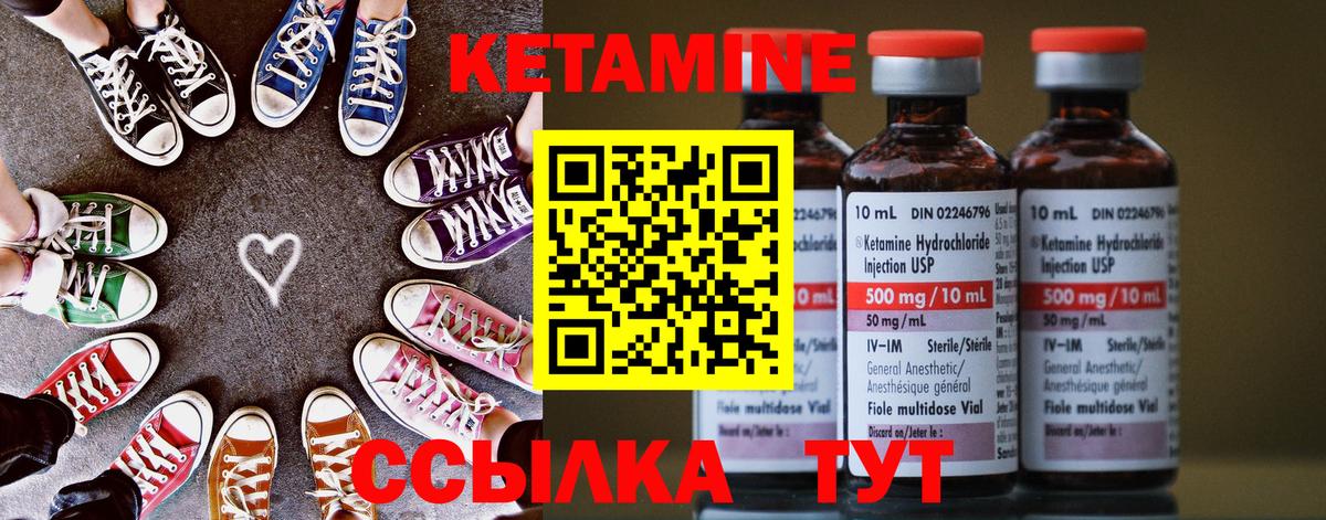 КЕТАМИН ketamine  КЕТАМИН ketamine  Вход с VPN  Копейск 