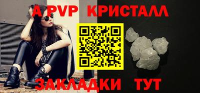 ALPHA-PVP Кунгур