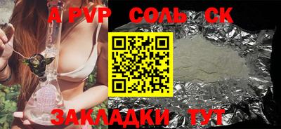 ALPHA-PVP Кунгур