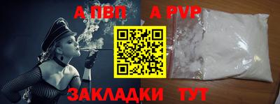 ALPHA-PVP Кунгур