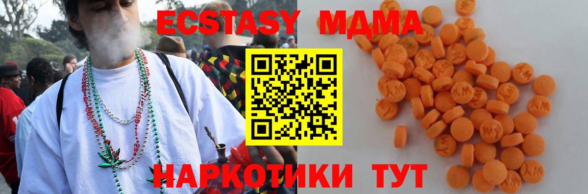 МДМА  Вход с VPN  Копейск  MDMA VHQ 