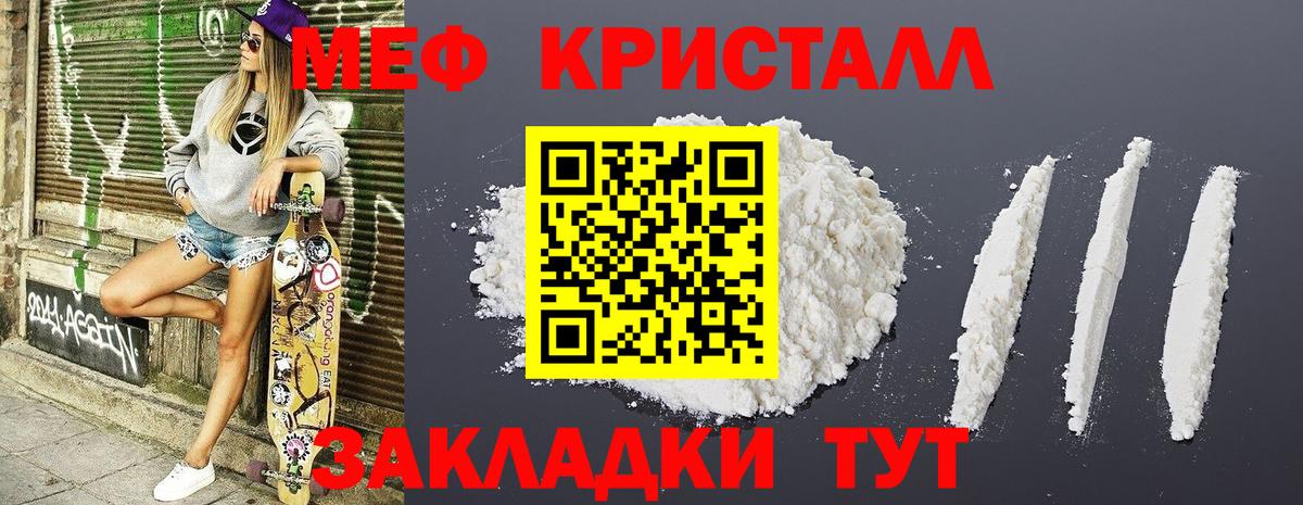 Копейск  Меф 4 MMC  Мефедрон  МЕФ  Меф мяу мяу  Вход с VPN 