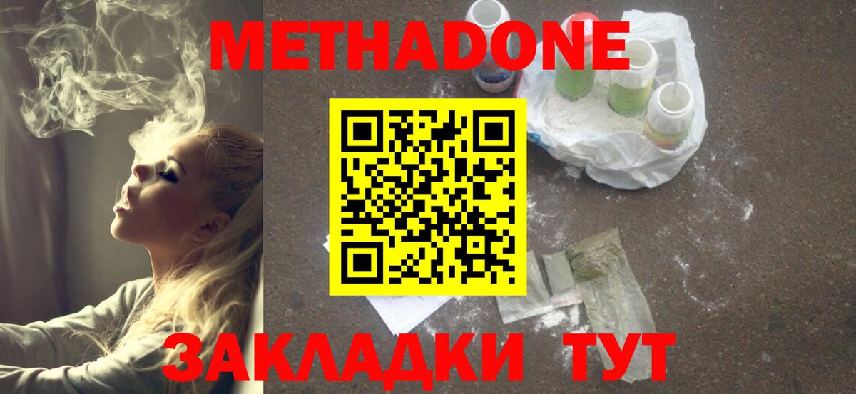 МЕТАДОН VHQ Копейск