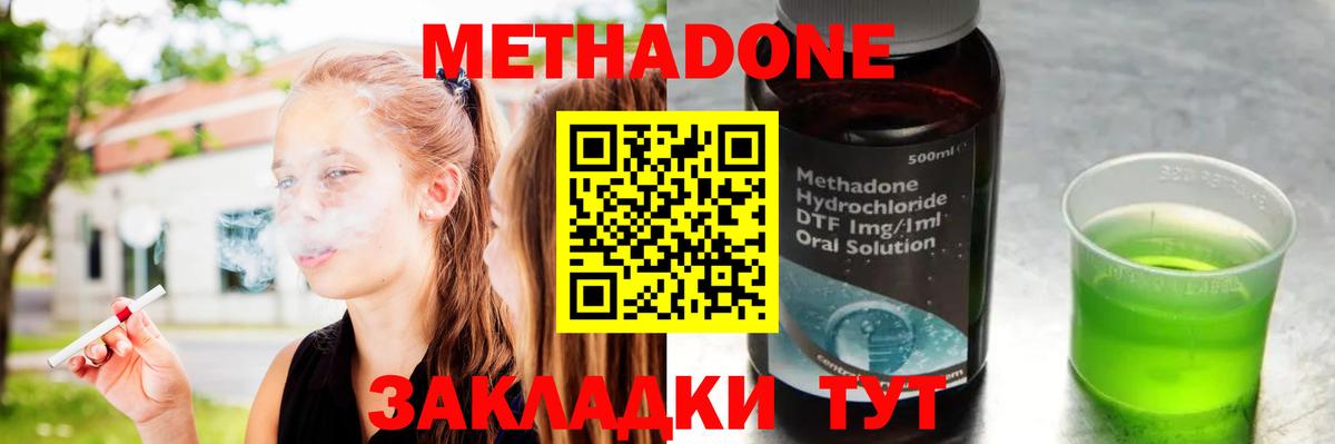   маркетплейс  МЕТАДОН methadone  Вход с VPN  МЕТАДОН белоснежный  Копейск 
