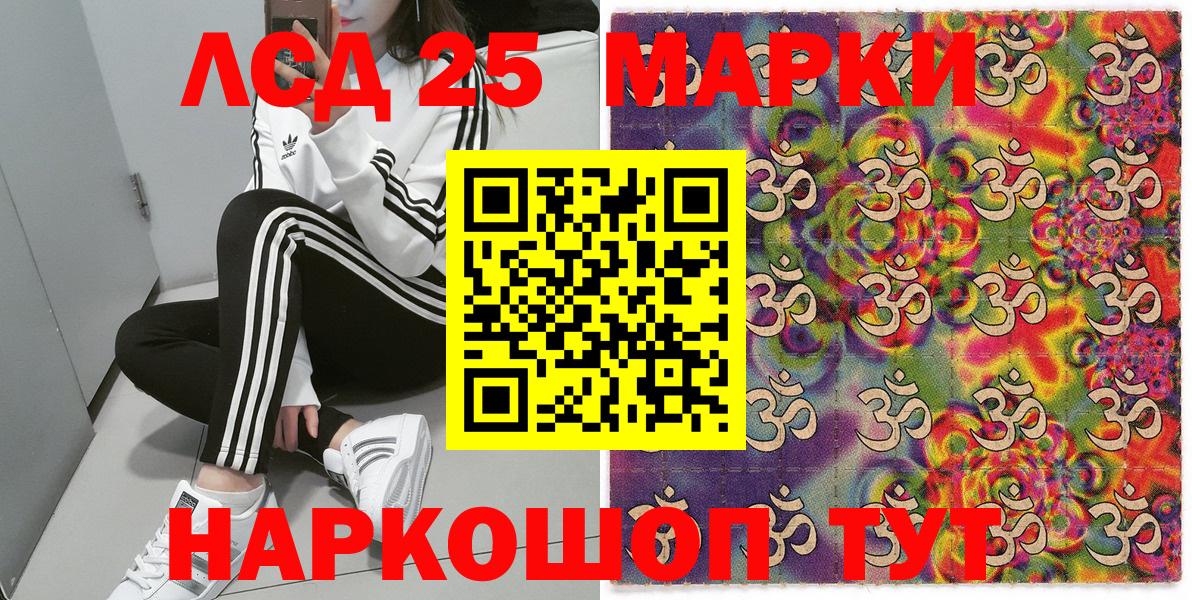 Наркотические марки 1,8мг  Марки 25I-NBOMe  даркнет сайт  Вход с VPN  Копейск 