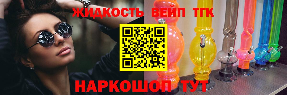 где продают   Вход с VPN  Копейск  Дистиллят ТГК Wax 