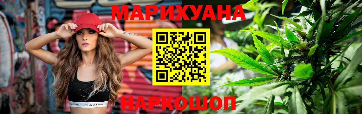 МАРИХУАНА марихуана Копейск